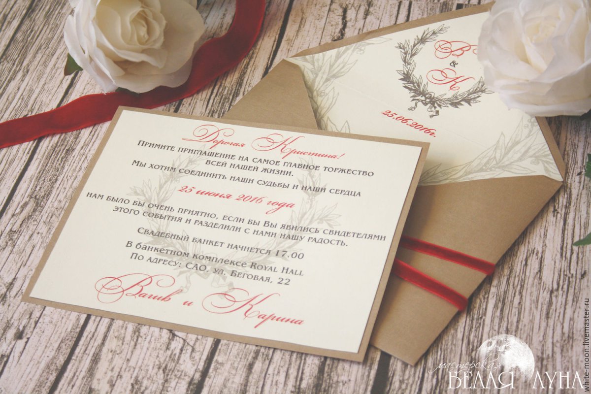 Пригласительные на свадьбу