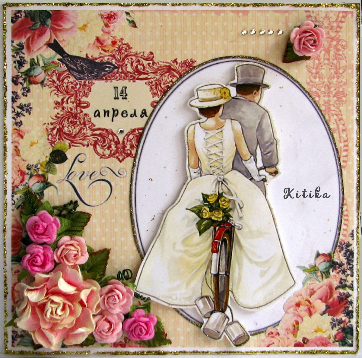 Открытка с днем свадьбы