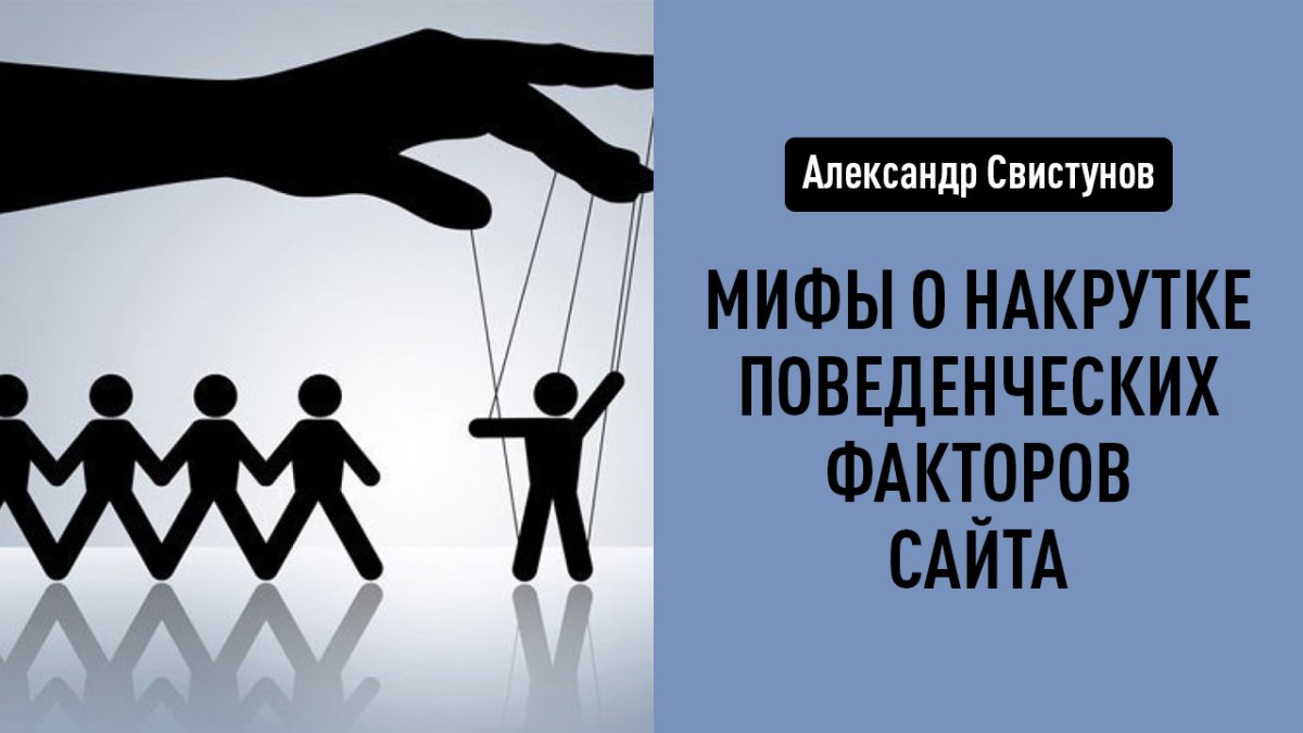 Свобода от чужого мнения