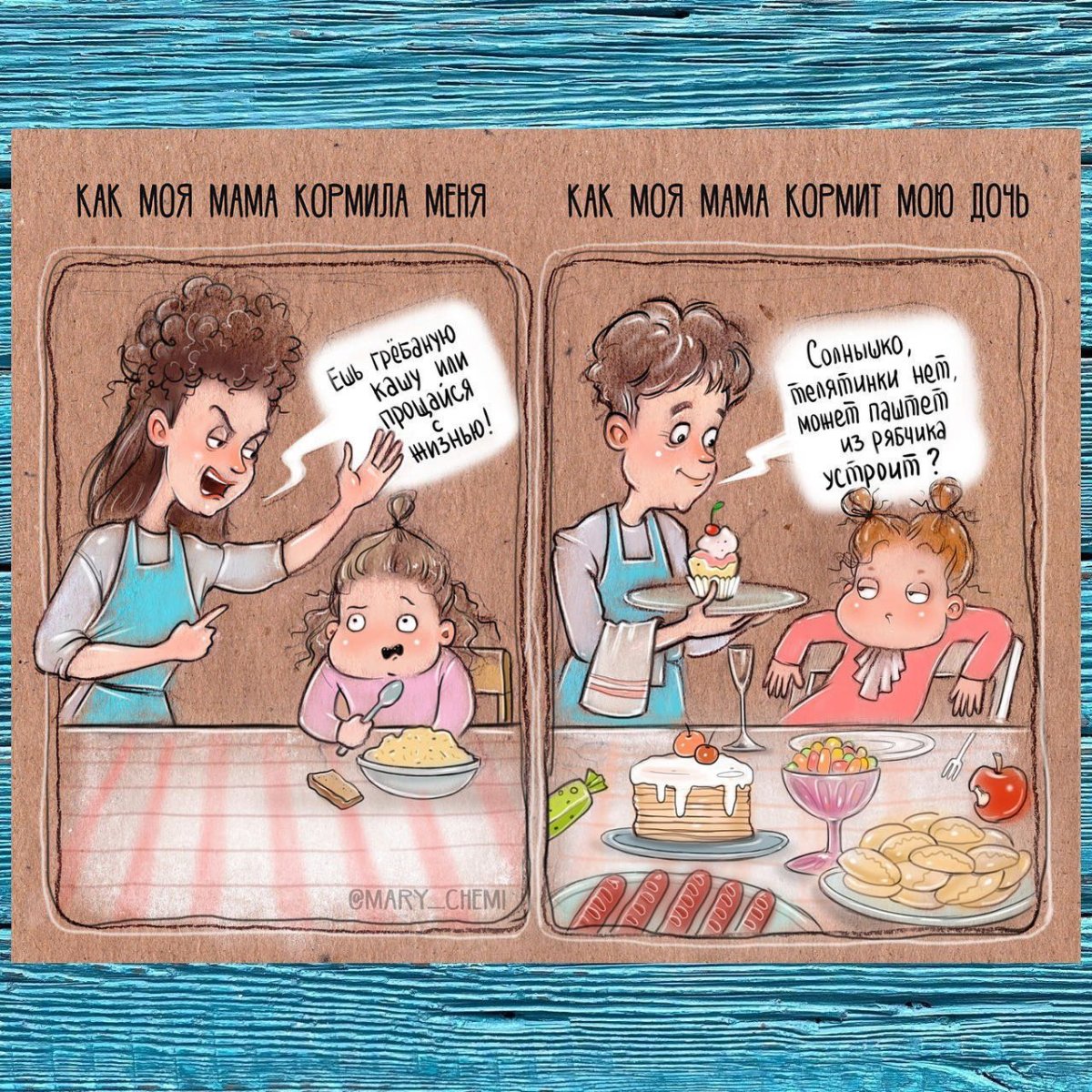 Мамы они такие мамы