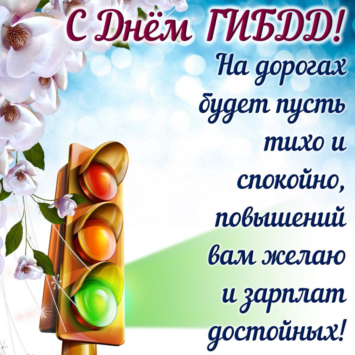 Гаишники юмор