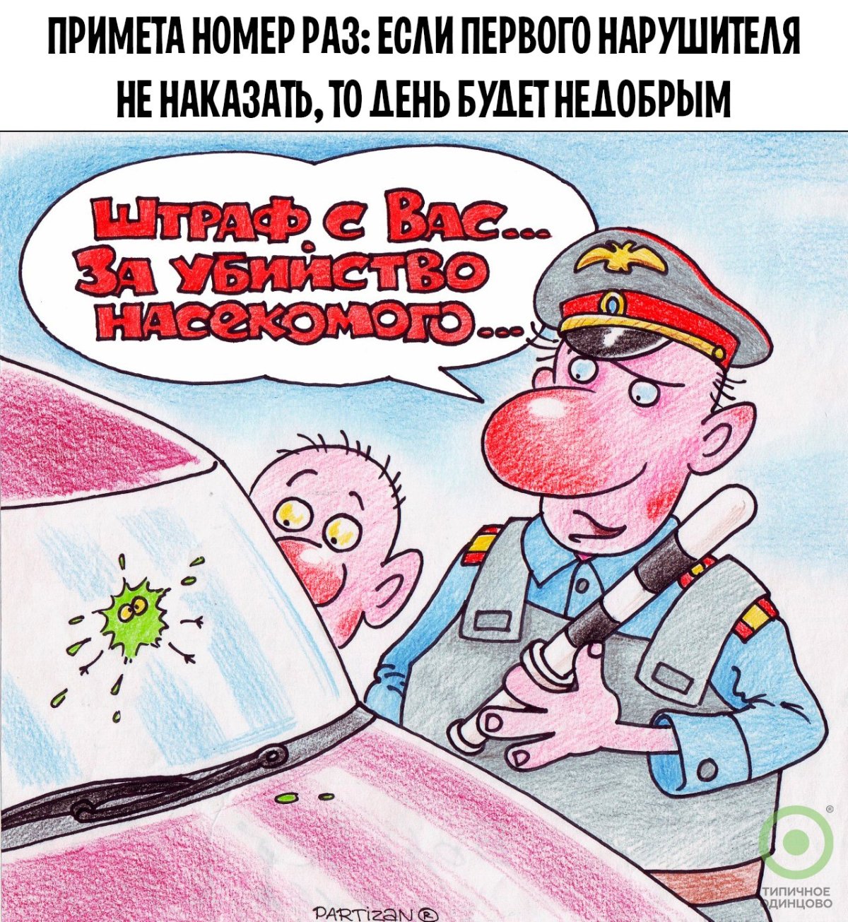 Приколы про гаишников