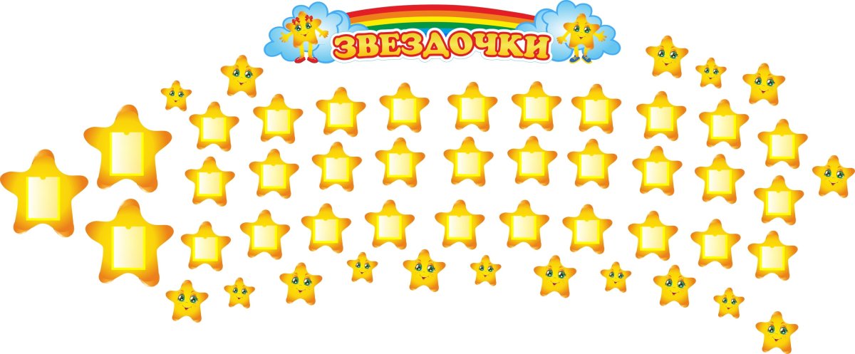 Детский сад Звездочка