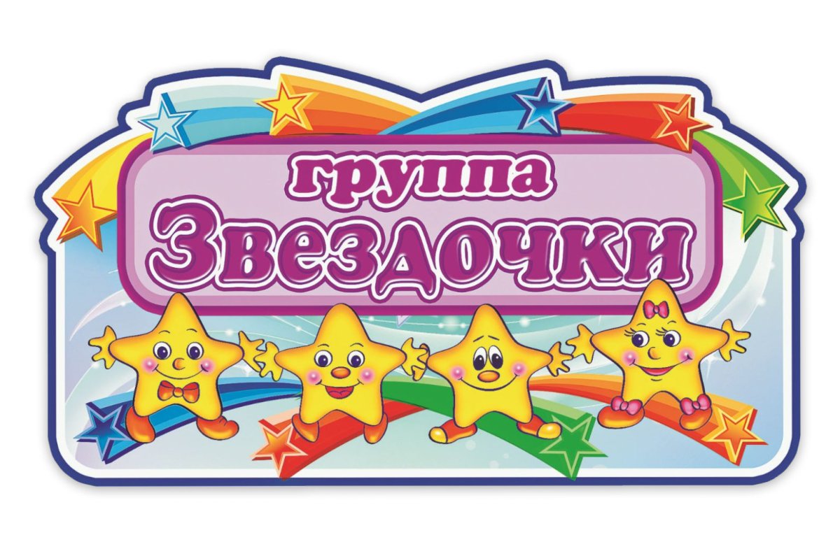 Уголок звездочки