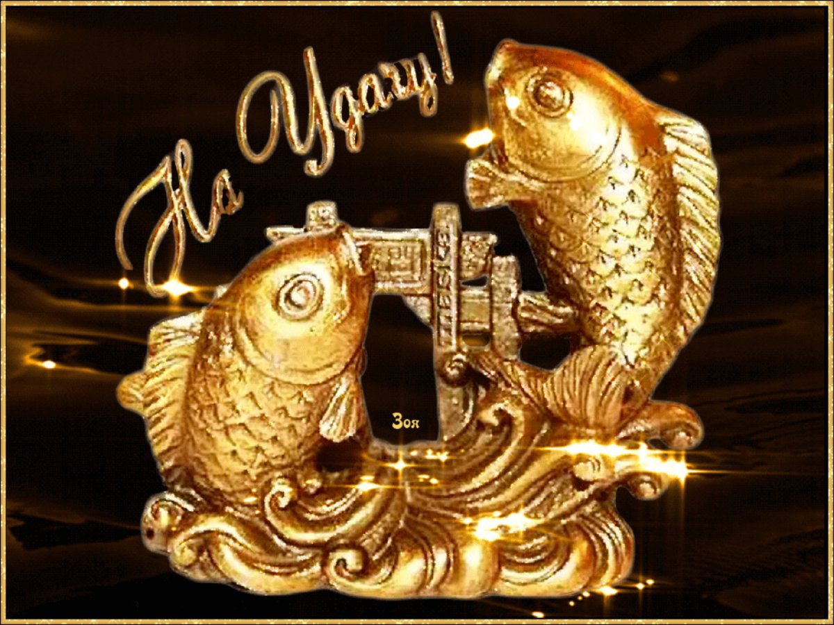 Открытка "удачи!"