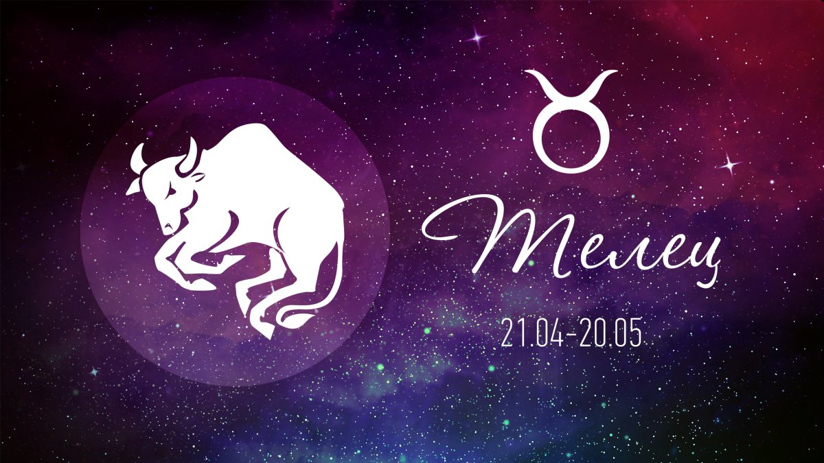 Знак зодиака Телец