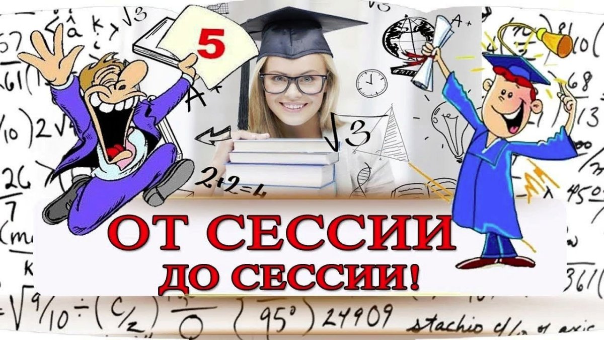 Картинки на тему день студента