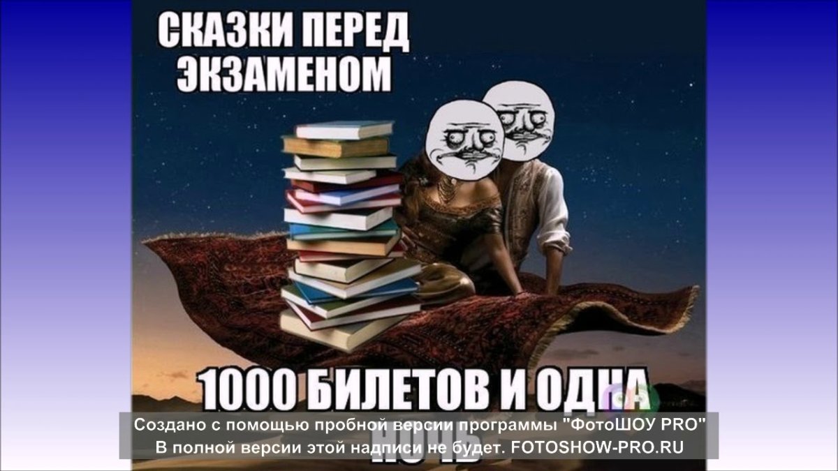 Приколы про экзамены