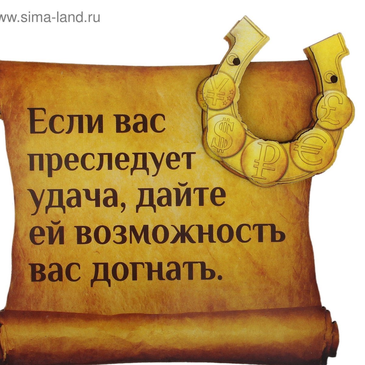 Высказывания про удачу