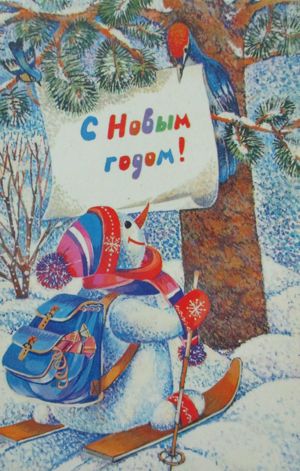 Новогодние открытки СССР