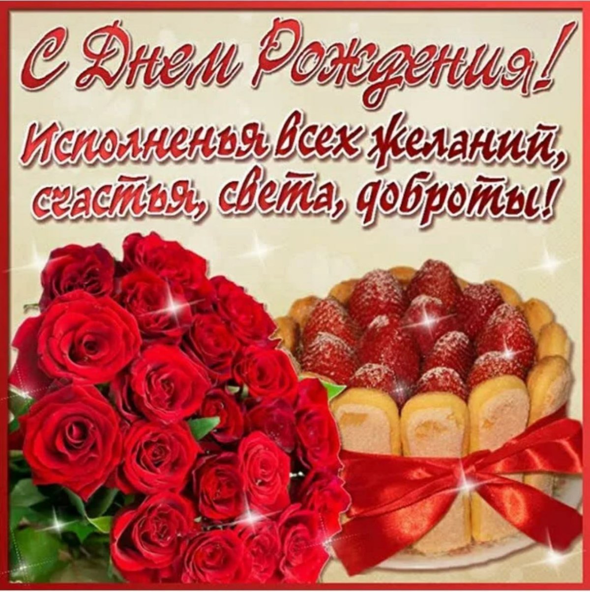 Поздравление с учебным годом