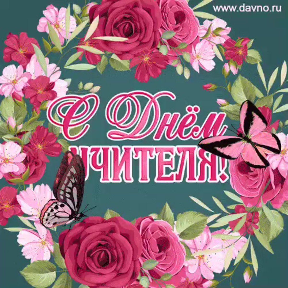 Рисунок на день учителя