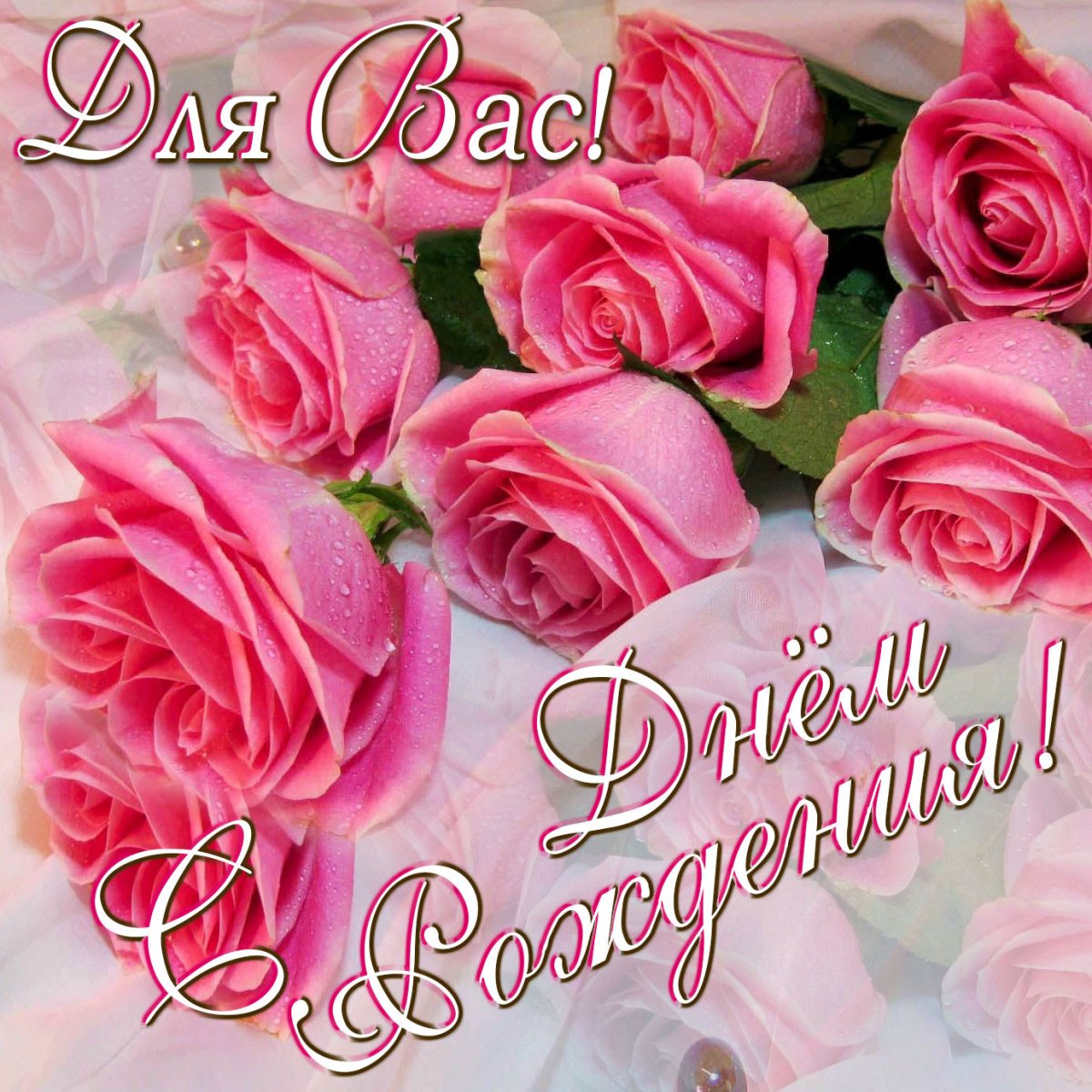 С днём учителя поздравления