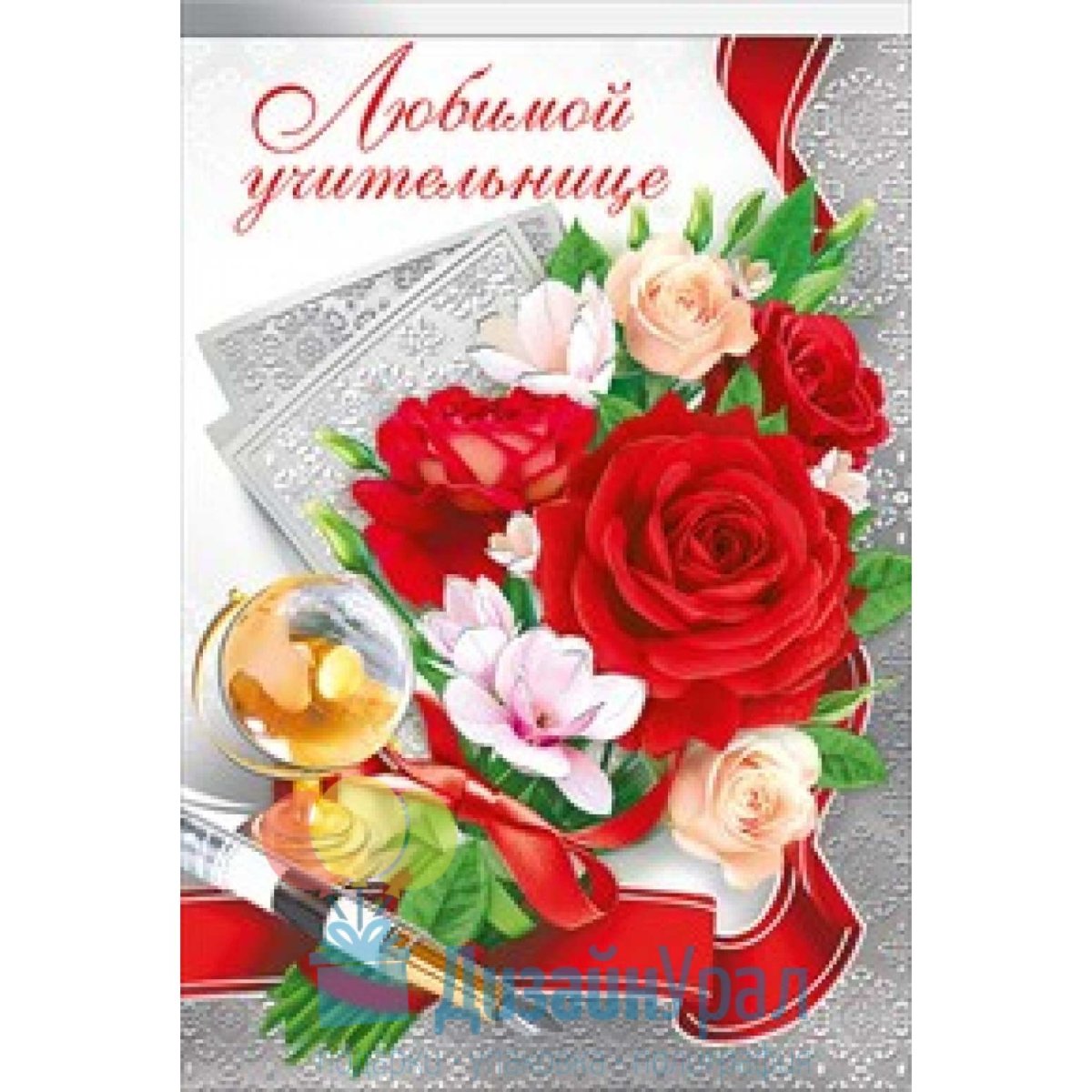 Фон для поздравления учителя