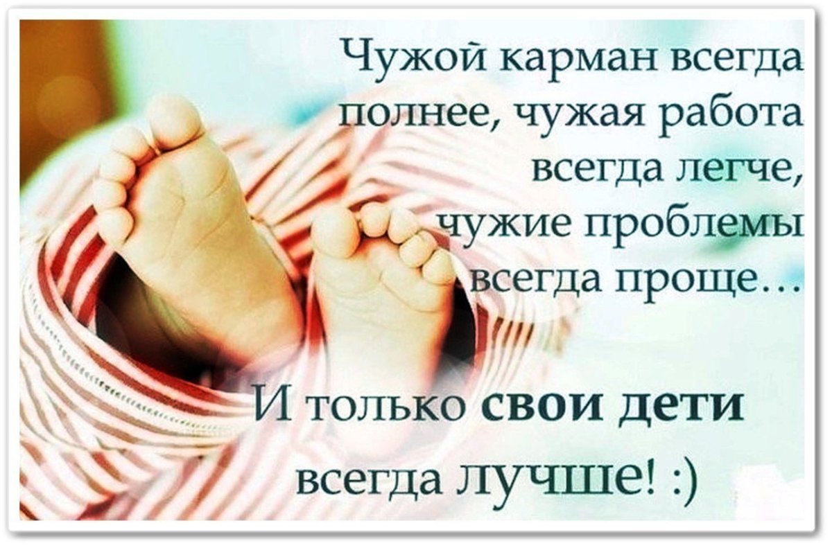 Счастье в детях высказывания