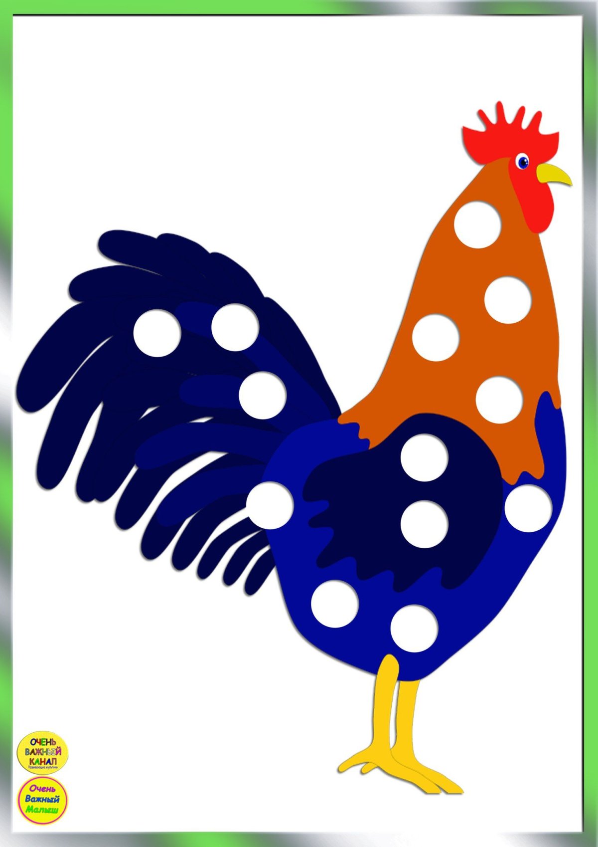 Пластилиновые заплатки петух