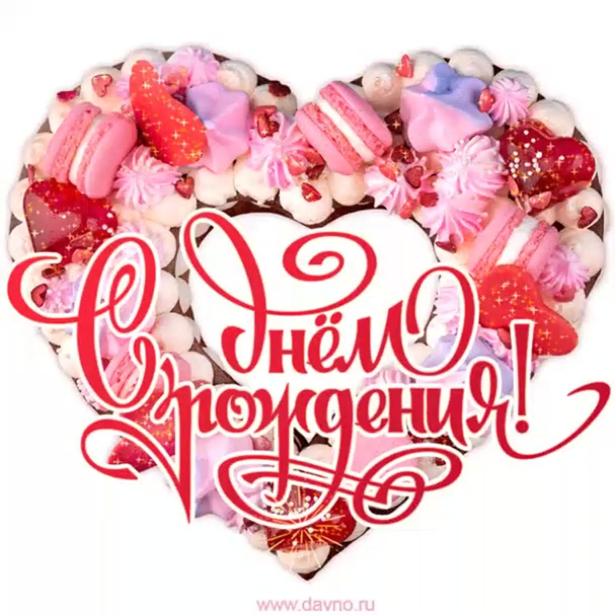 Поздравления с днём дочери