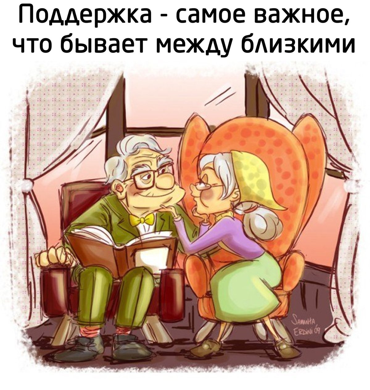 Две смешные бабки