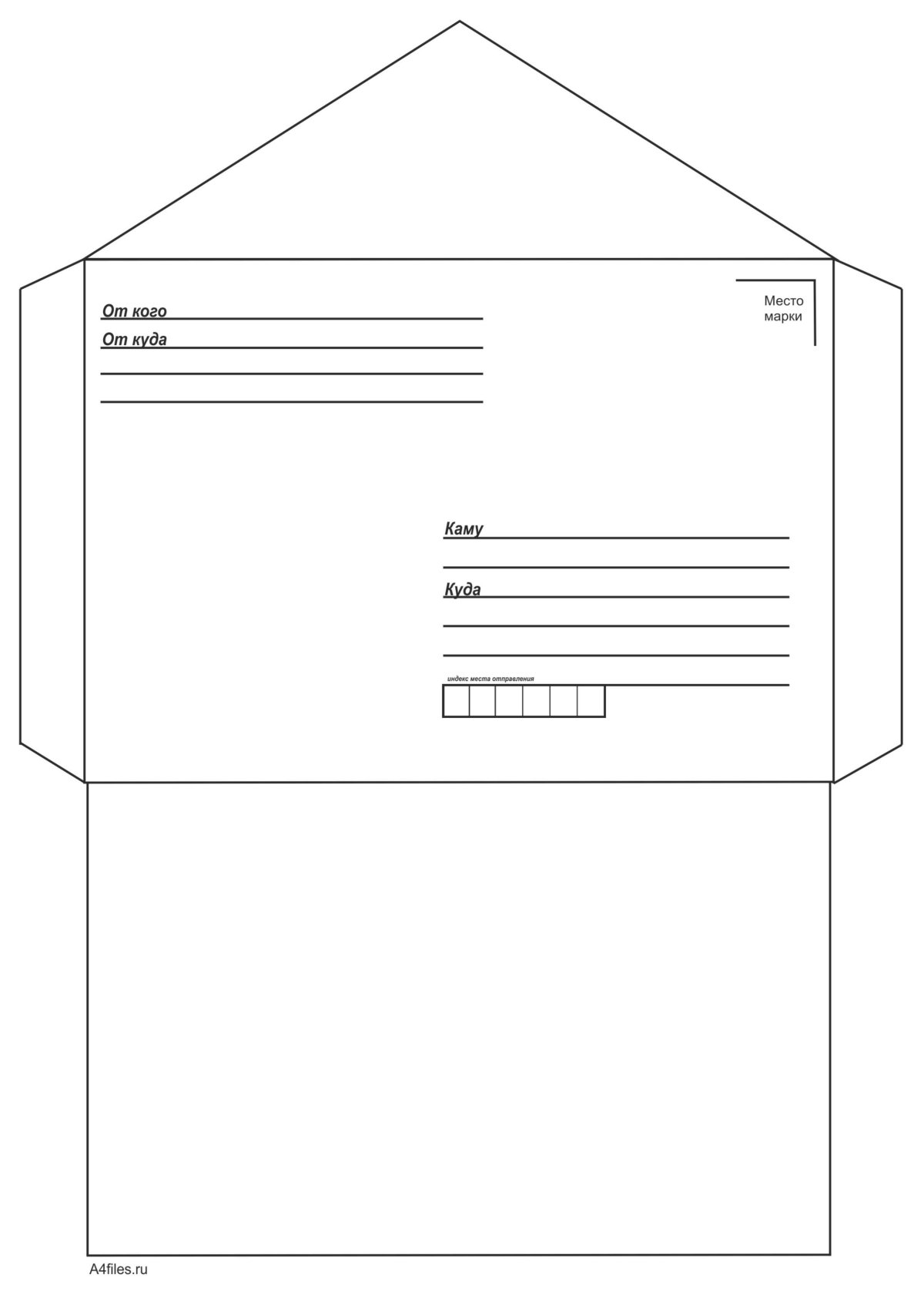 Конверт чертеж а4