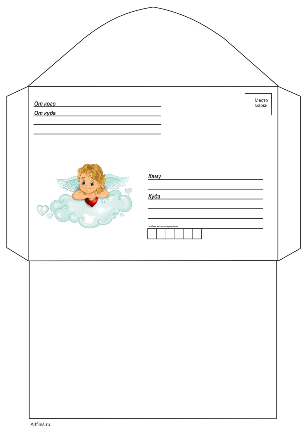 Трафарет конверта