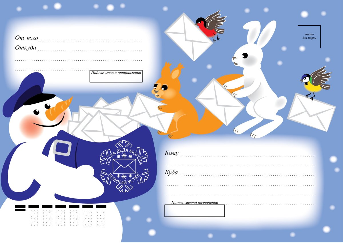 Новогодний конверт для письма