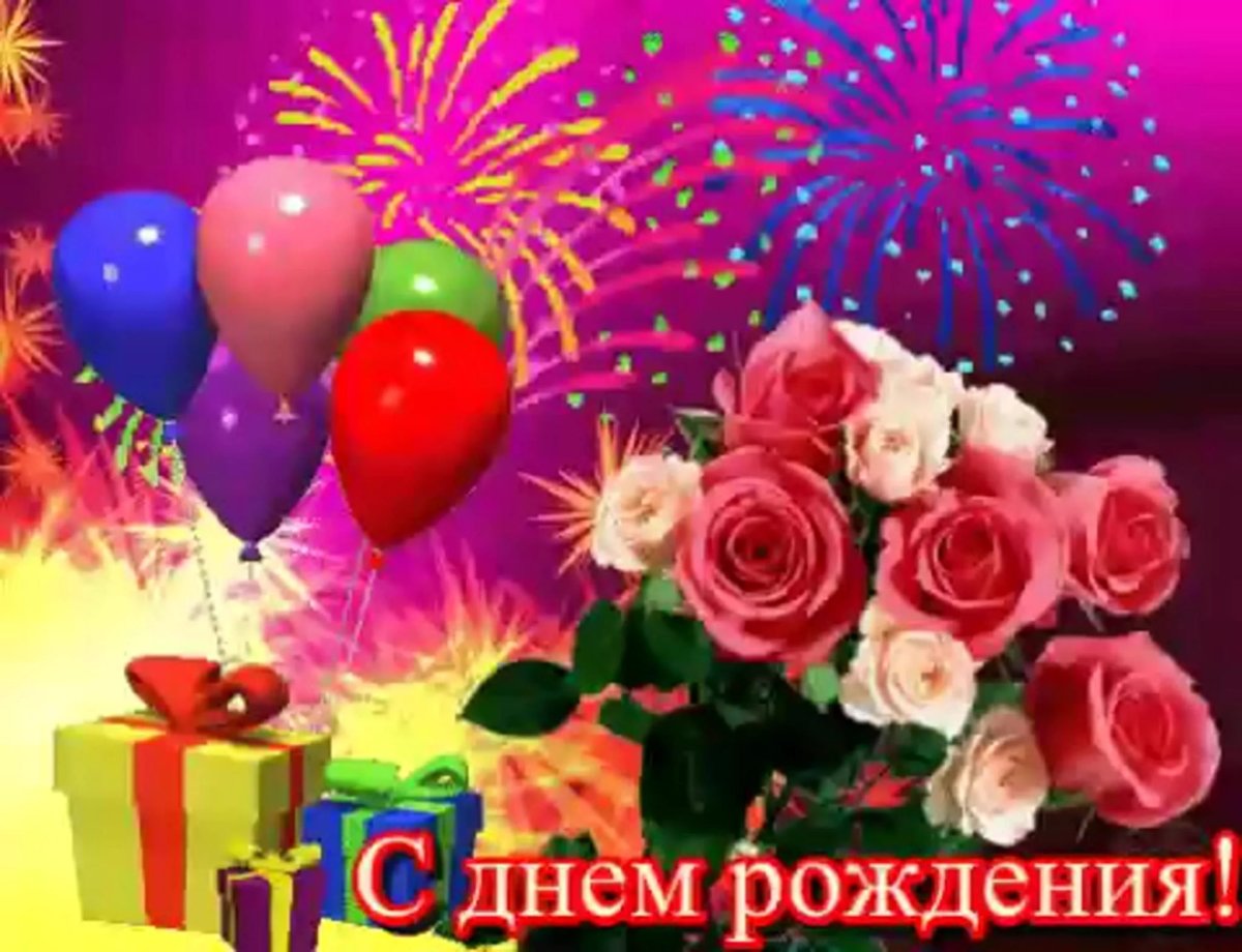 Поздравления с днём рождения надежде