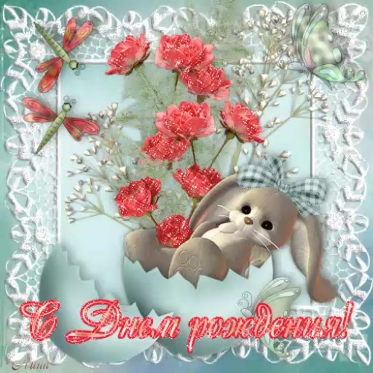 Красивое поздравление для девочки