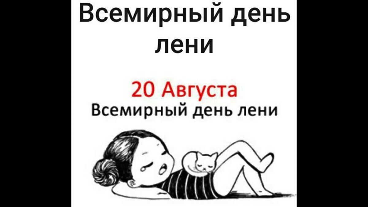 15 Июля день русской лен