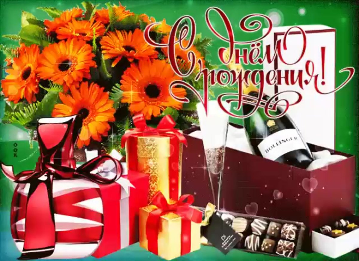 С днём рождения Олег