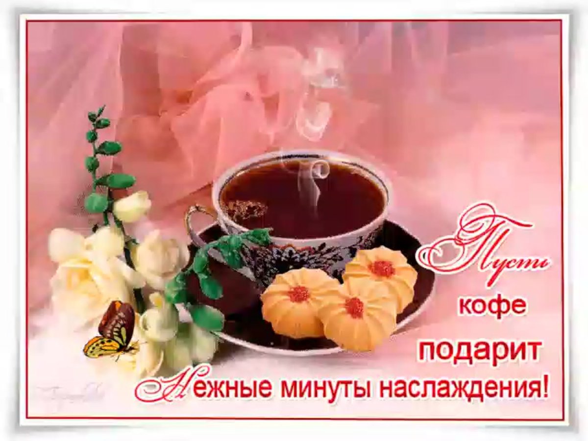 С добрым утром цветы