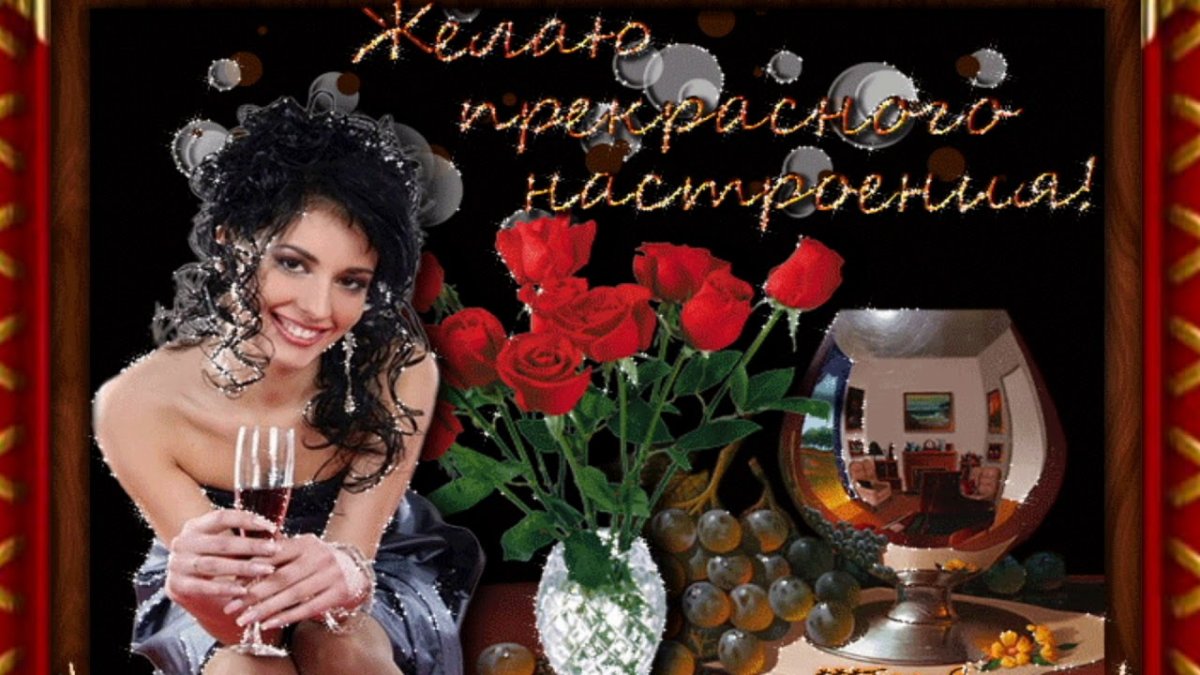 Добрый вечер любимый своими словами