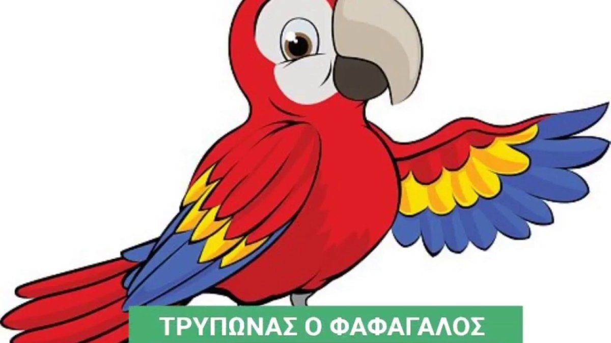 Попугай Говоруша