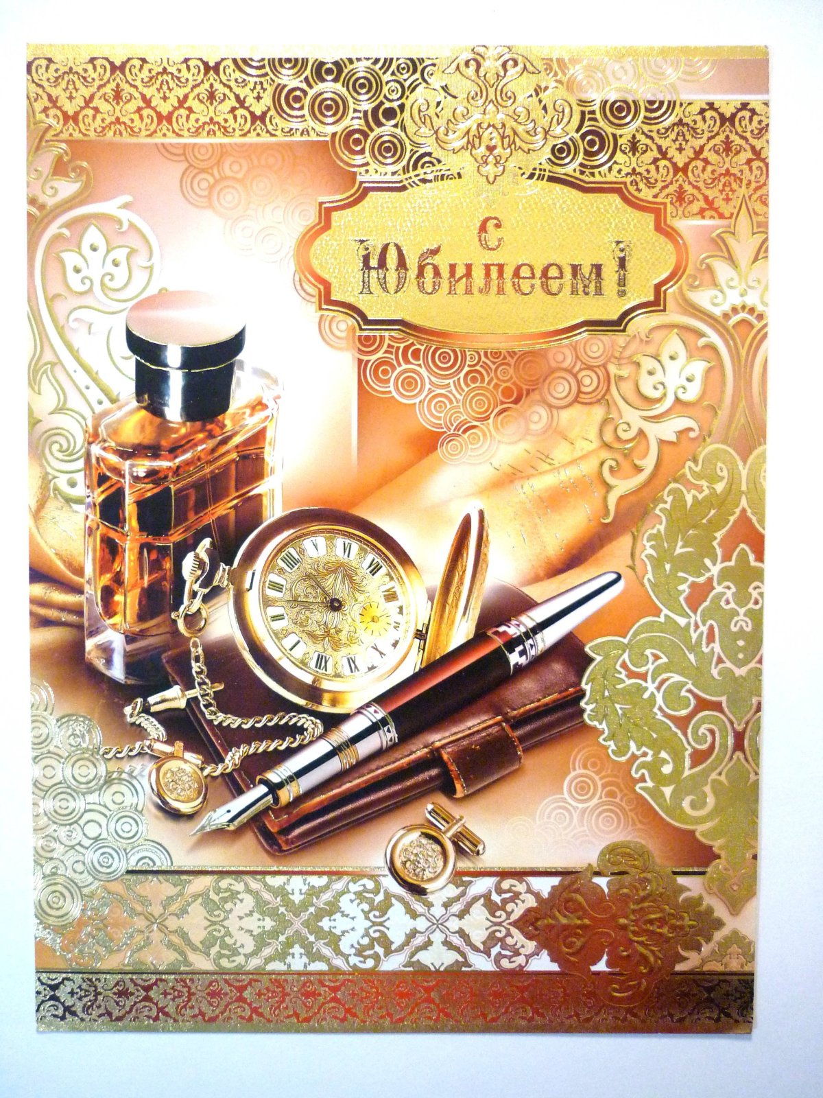 Открытка руководителю