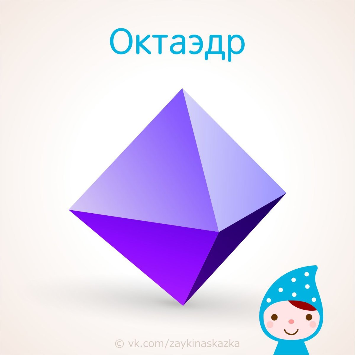 Геометрические объемные формы карточки для детей