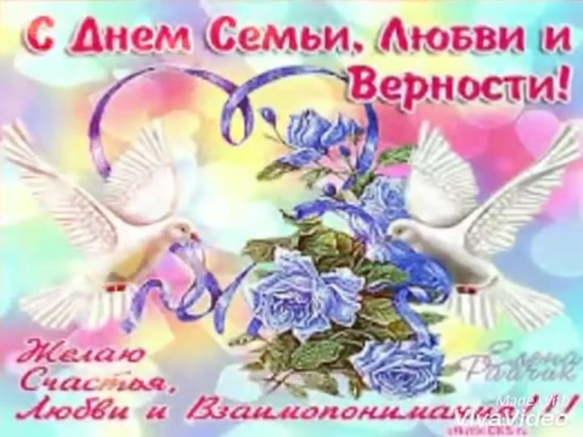 Красивое поздравление с днем семьи