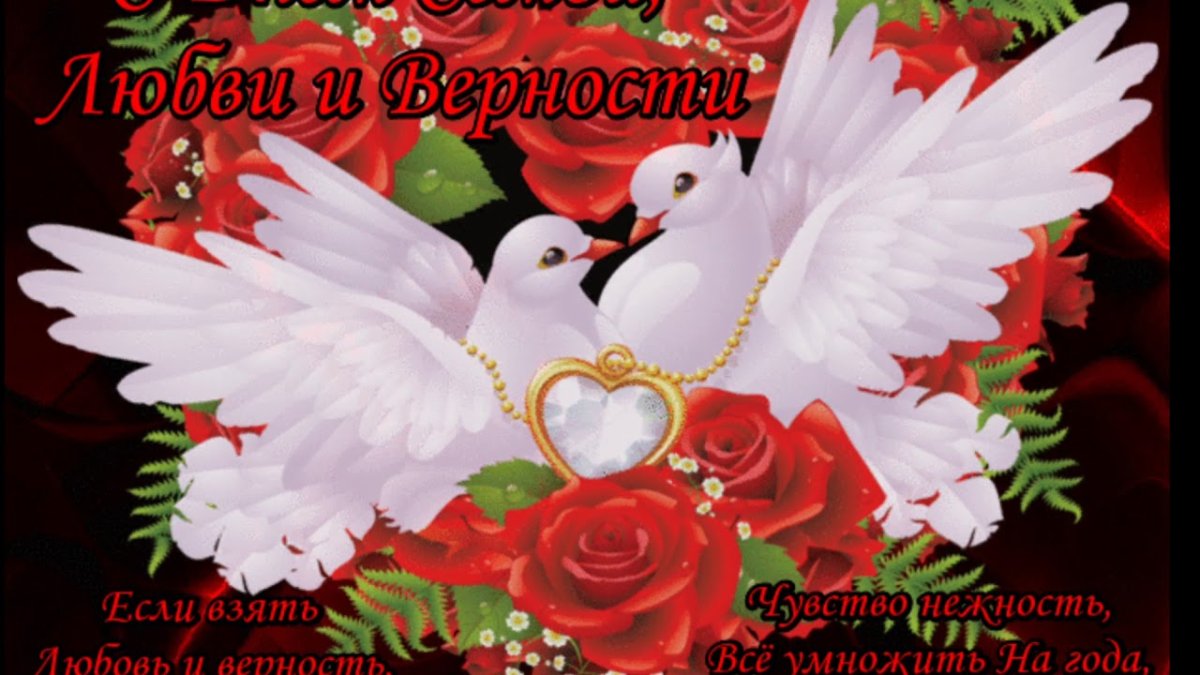 День семьи 15 мая