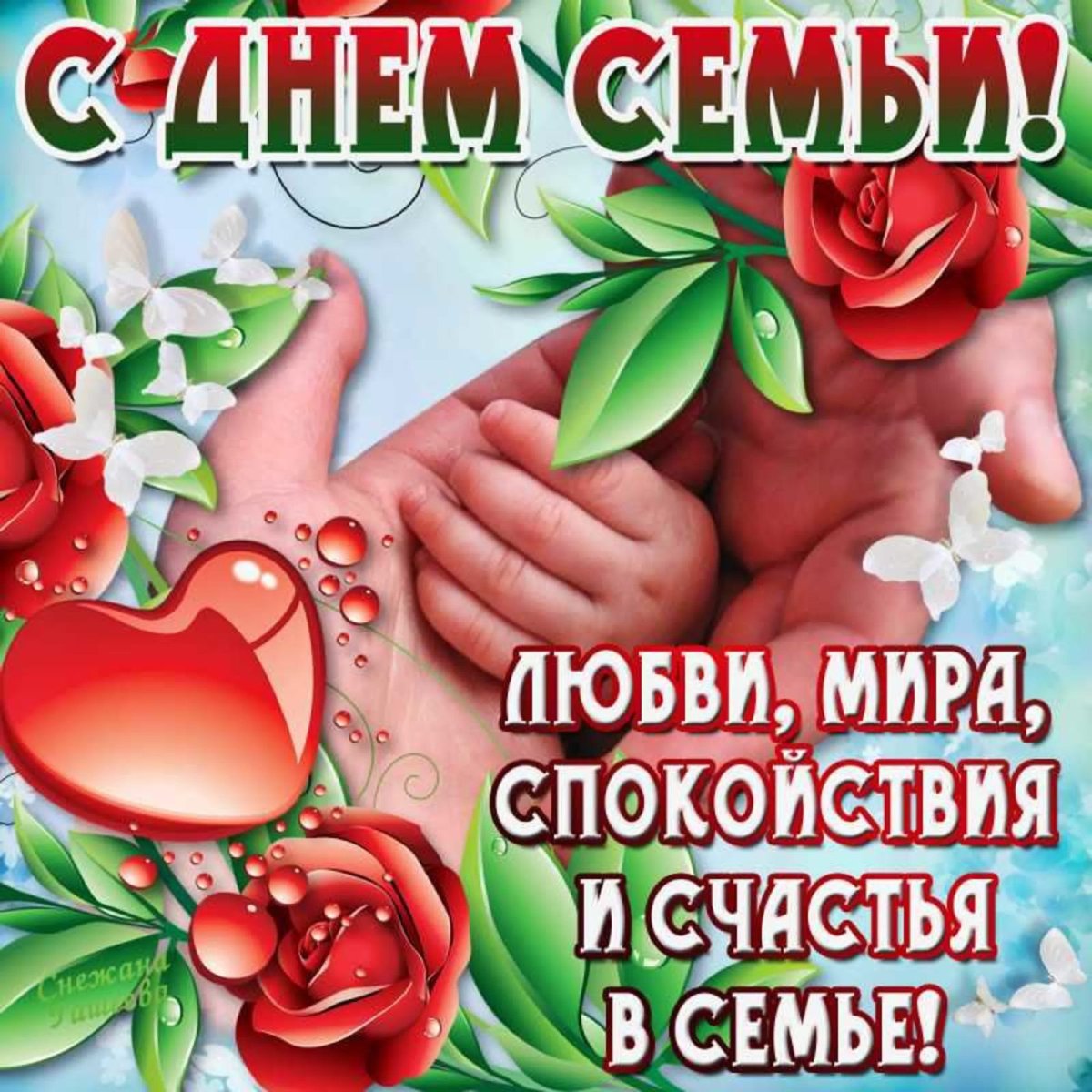 Счастья и любви лебеди