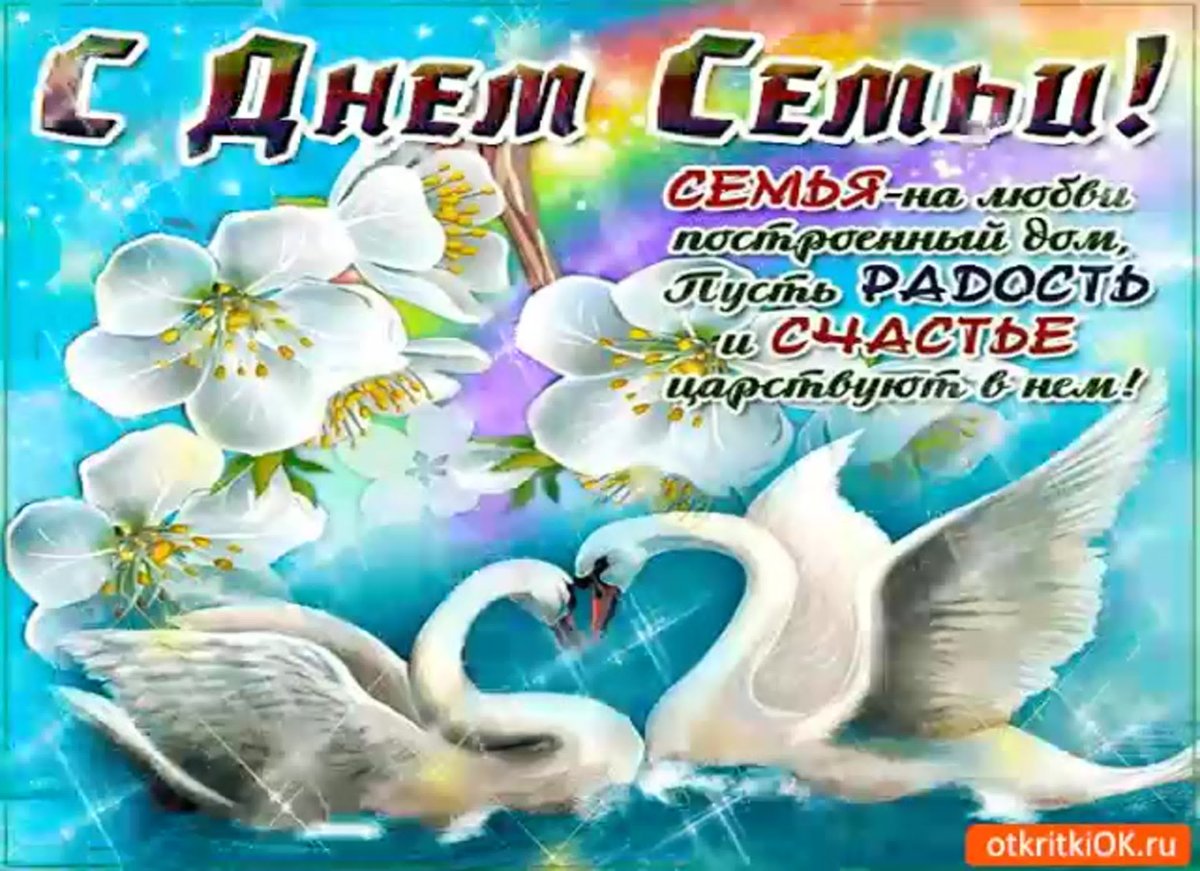 С днем свадьбы!