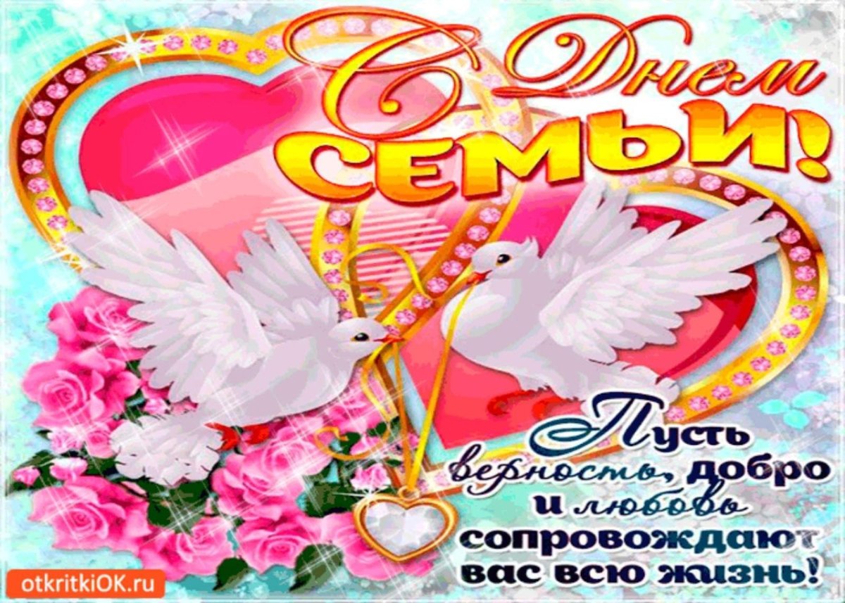 Поздравленис днем свадьбы