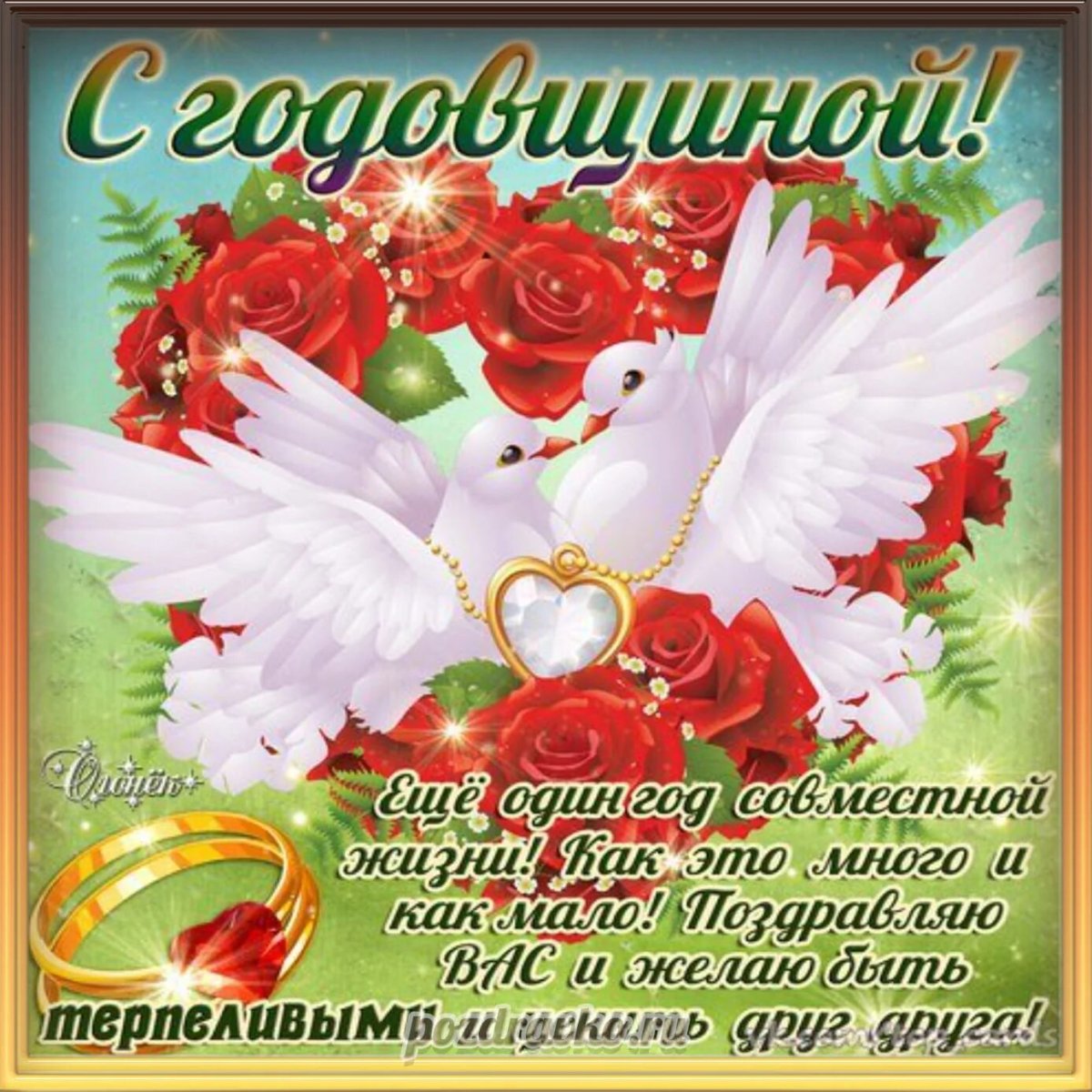 С днём семьи поздравления