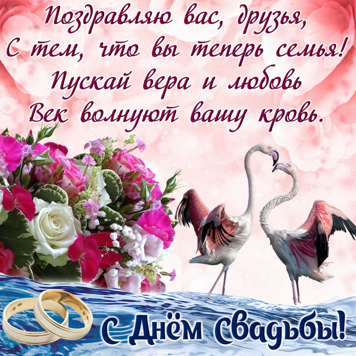 Христианские пожелания и ободрения