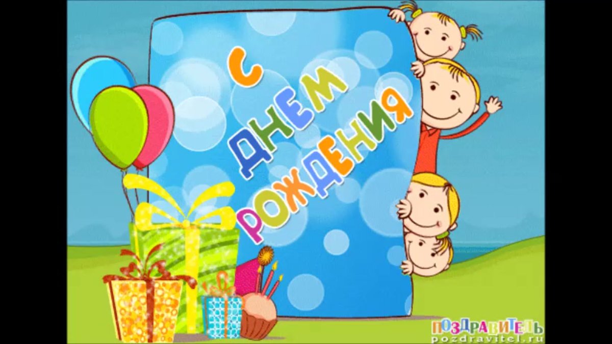 Фон с днем рождения