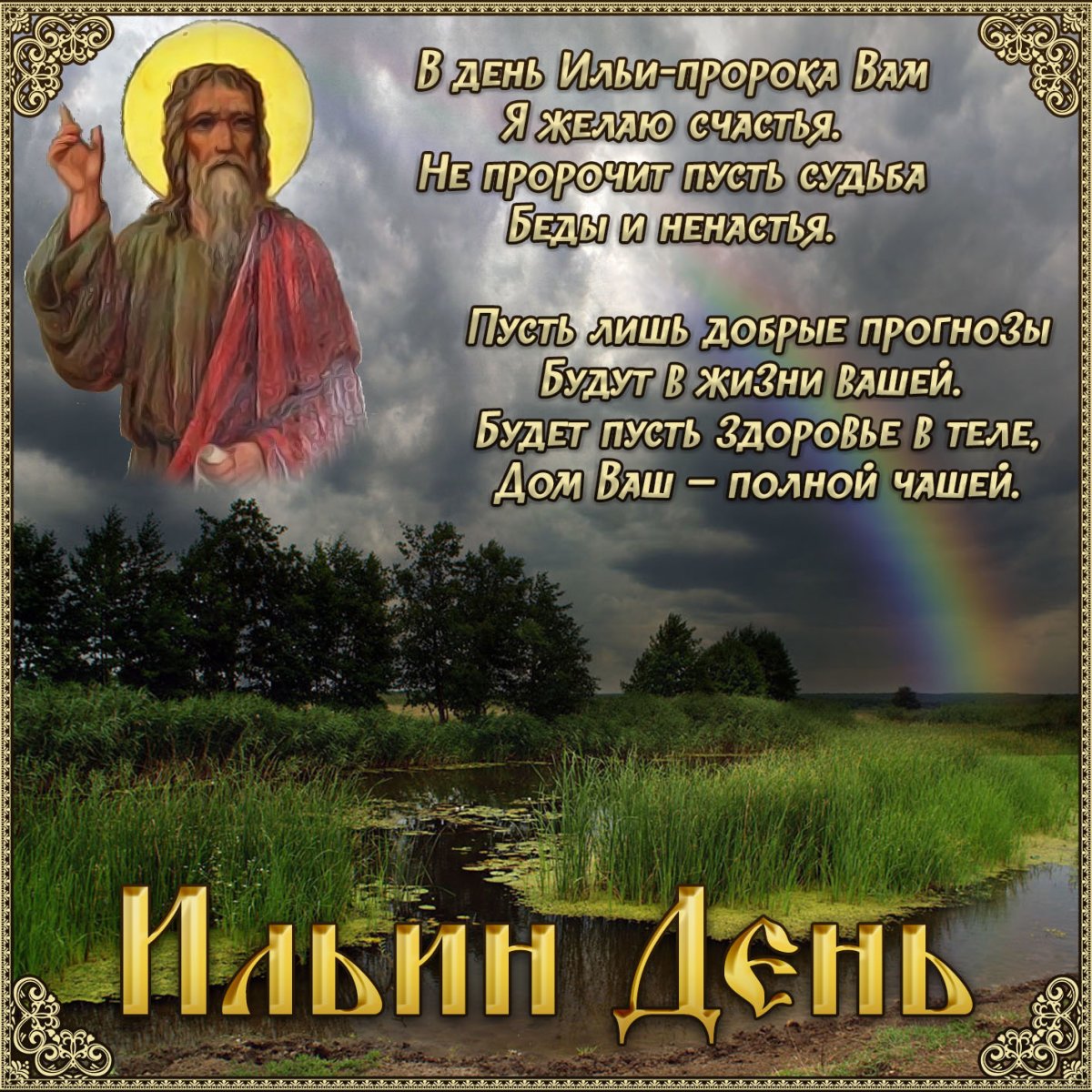 С днём рождения Сергей