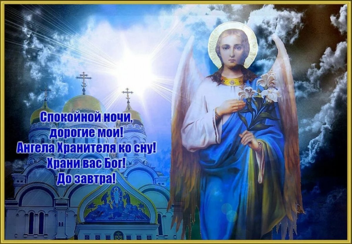 Ангелочек на заставку