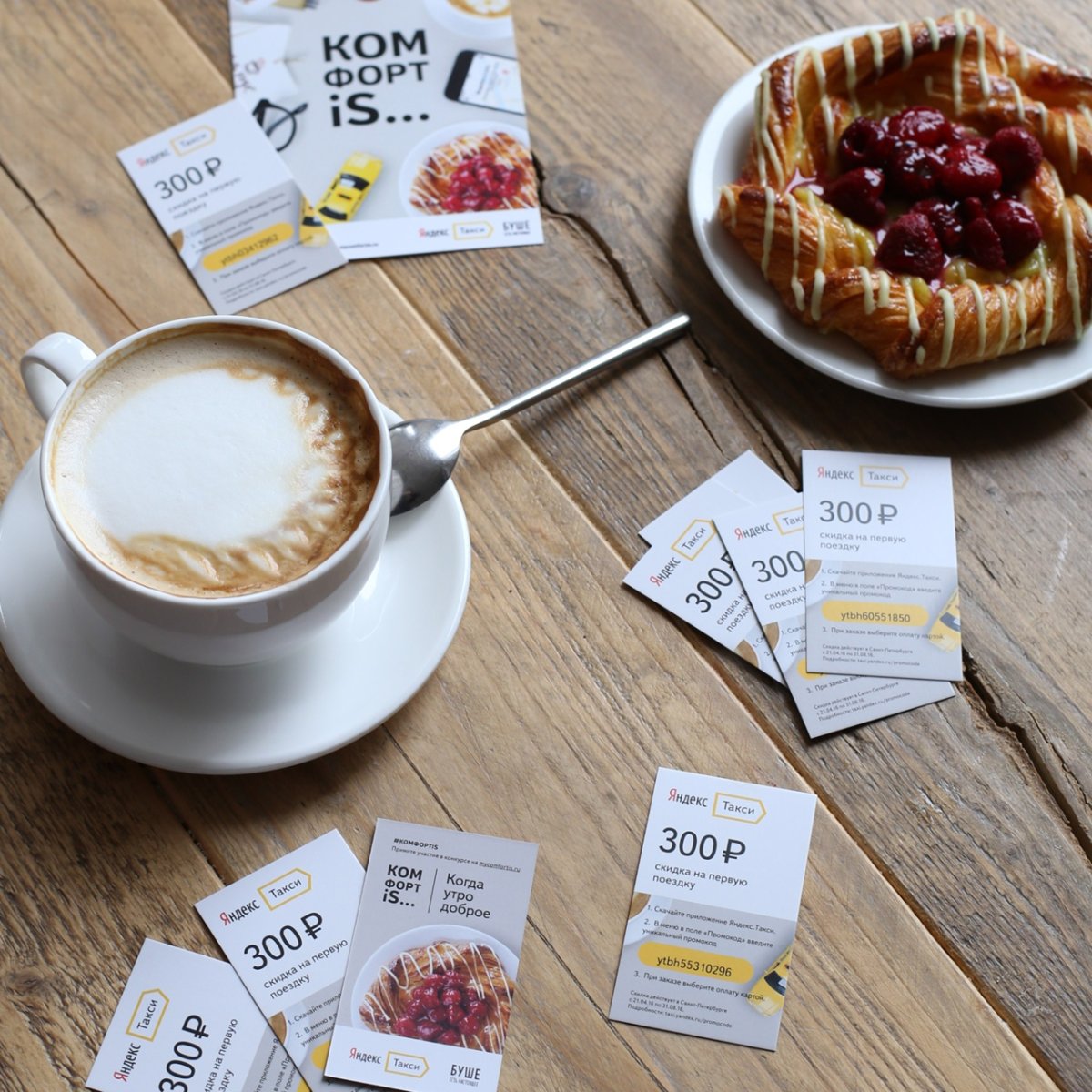 Доброе утро таксисты