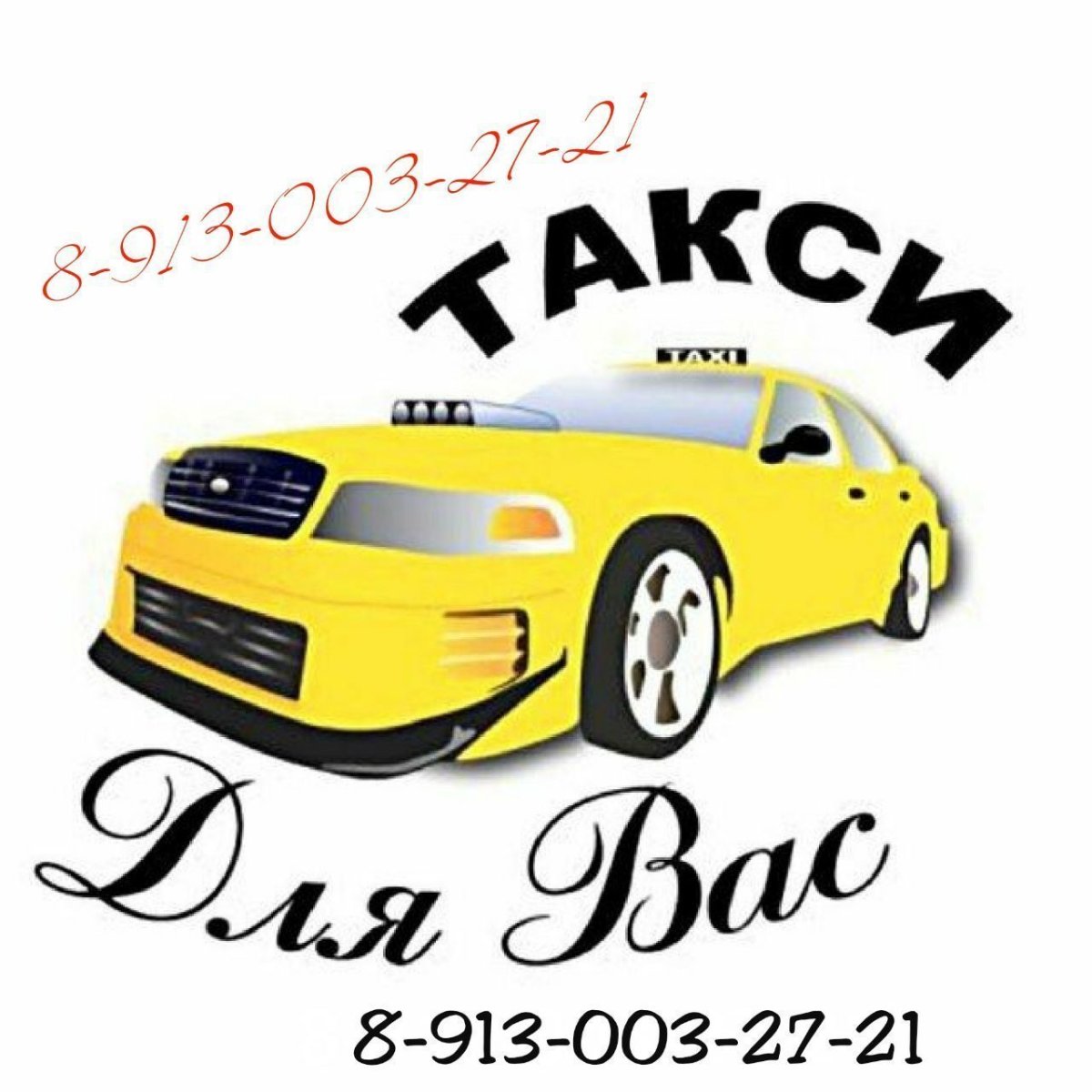 Визитка такси