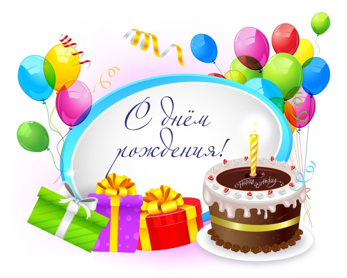 Фейерверк с днем рождения