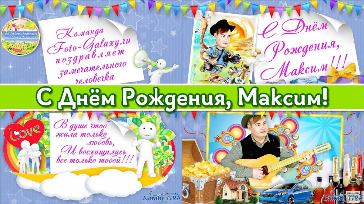 Поздравления с днём рождения с шарами