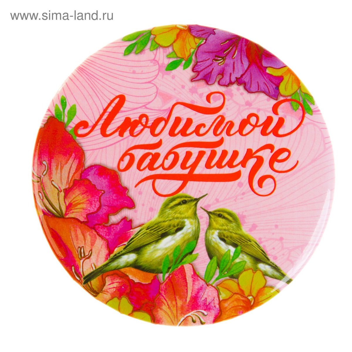 Люблю бабушку