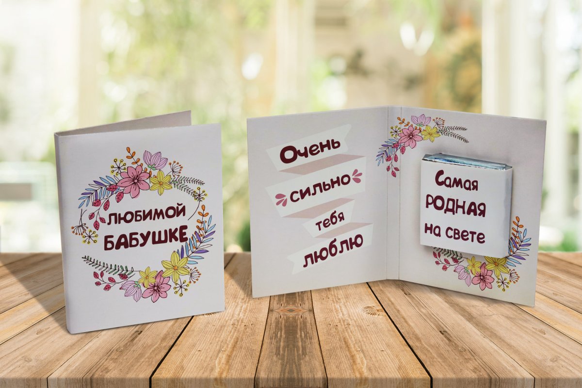 Открытка для бабушки